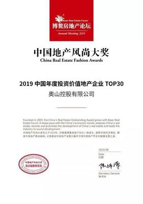 奧山控股榮獲
