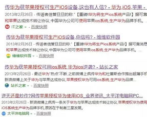 華為失去安卓授權 技術轉讓能否助其挺過難關？