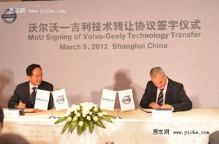 沃爾沃與吉利深化合作，簽署技術(shù)轉(zhuǎn)讓協(xié)議共繪未來藍(lán)圖